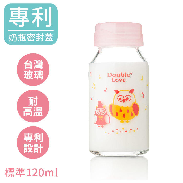 台灣製造玻奶瓶【EA0010】Double love120ML母乳儲存瓶(耐熱玻璃)+密封蓋-銜接貝瑞克貝親擠乳器母乳袋