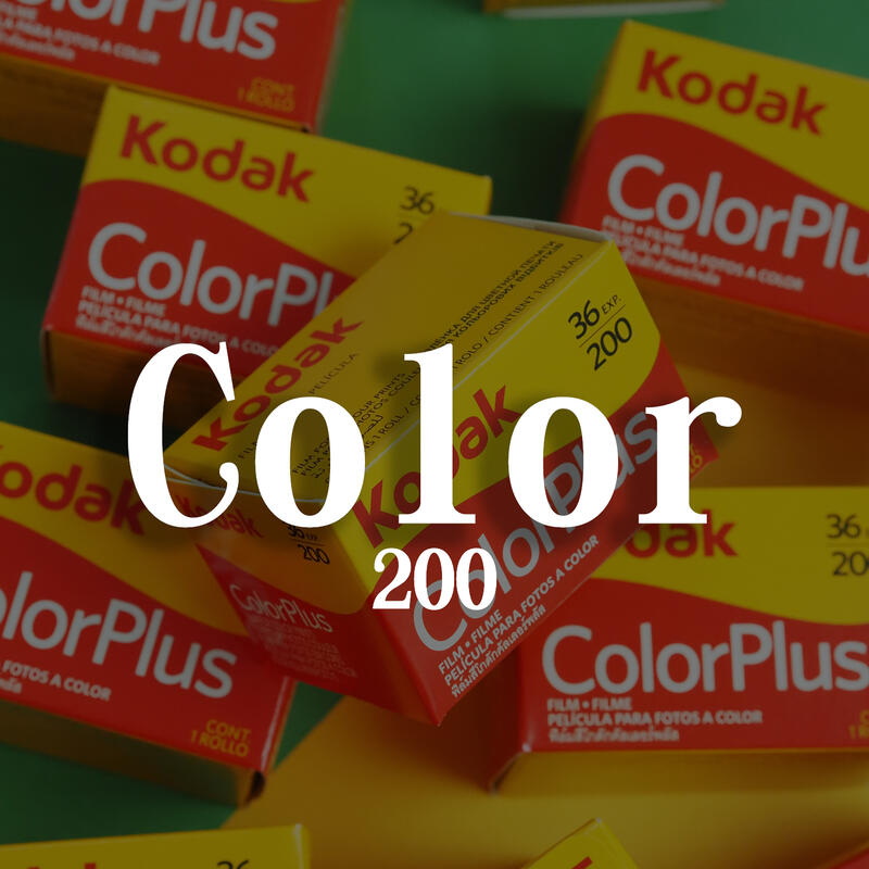 實驗攝◎135傳統底片 KODAK Color Plus 200 柯達國民首選 彩色底片 色彩忠實還原