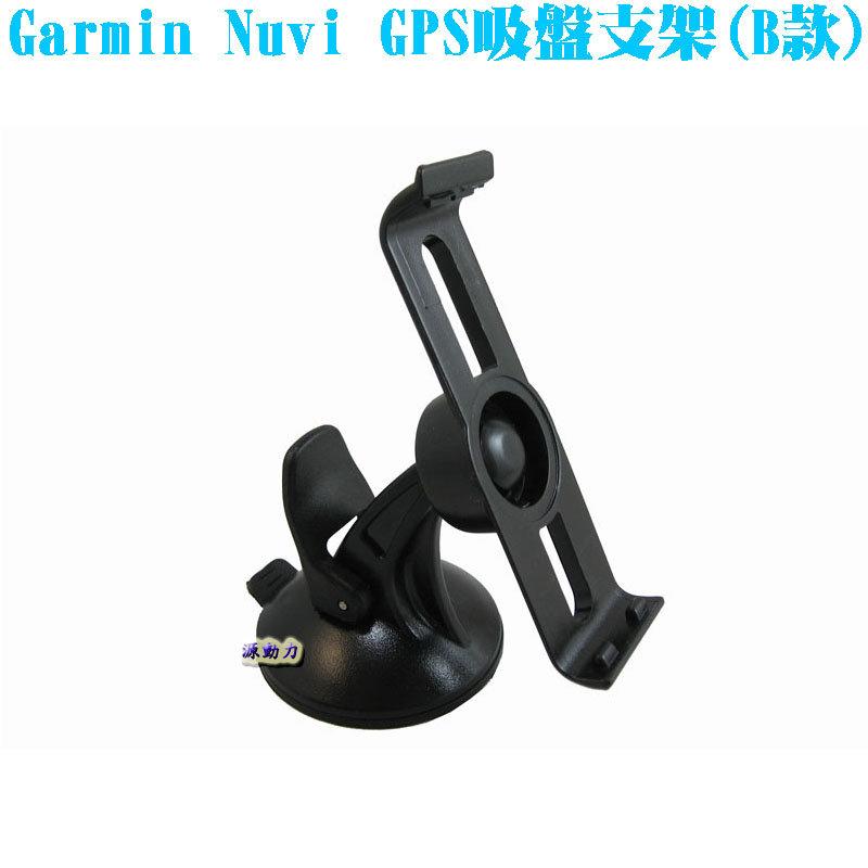 源動力~Garmin Nuvi GPS吸盤支架(B款)-1400/1450/1450T/1455衛星導航支架汽車車架用