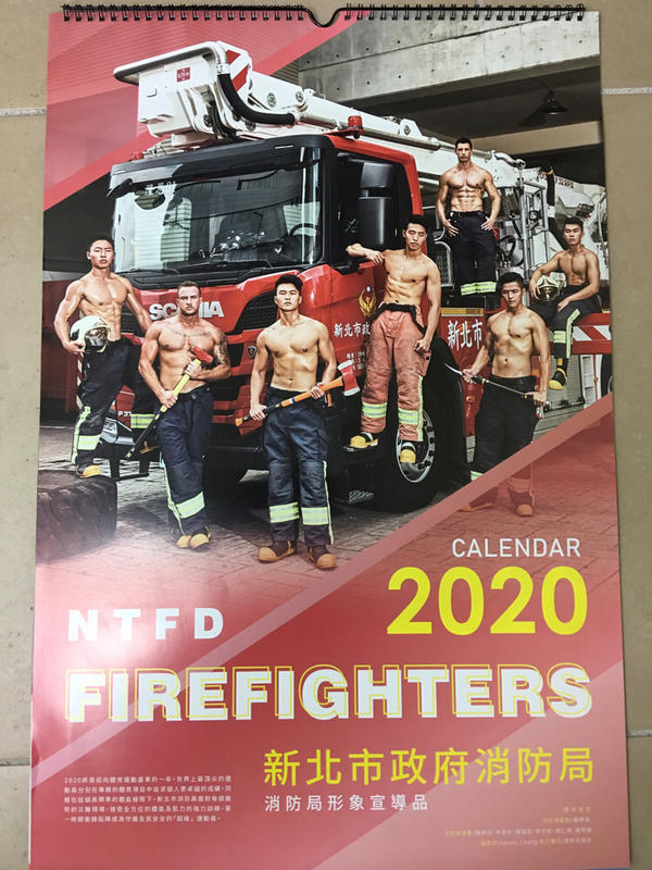 2020年新北市消防猛男月曆(澳洲猛男)