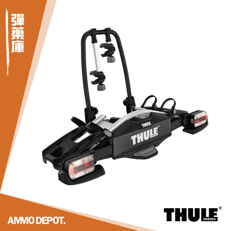 【AMMO彈藥庫】 Thule VeloCompact 2 7-pin 拖桿自行車架 #925001