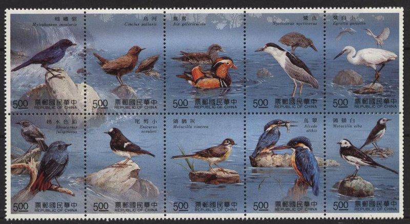 80年台灣溪流鳥類郵票10全(專296)  特296