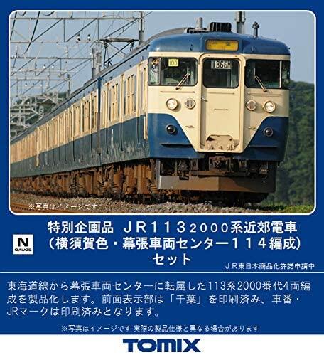 97923 JR113 2000系近郊電車4両-