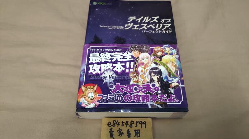 Xbox360 blue dragon 藍龍攻略本+ 遊戲碟收藏品/中古 - uniqueemployment.ca