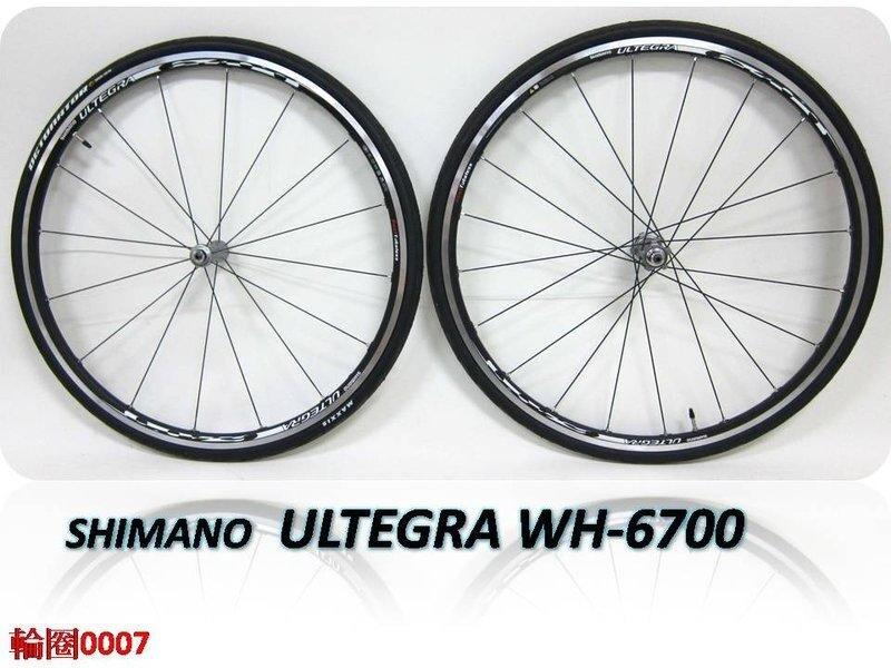 ＝ 阿SO 單車＝SHIMANO ULTEGRA WH-6700 700C輪組(不含內外胎) | 露天