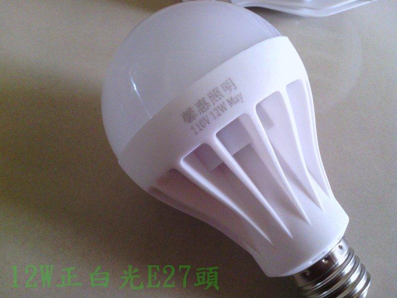 【晶晶旺企業社】高亮度E27球泡LED燈泡12W白光-電壓110V