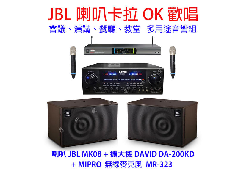 【昌明視聽】JBL 卡拉OK歡唱超值組合 無線麥克風+ 擴大機+喇叭 超值回饋價43800元 原價59800元
