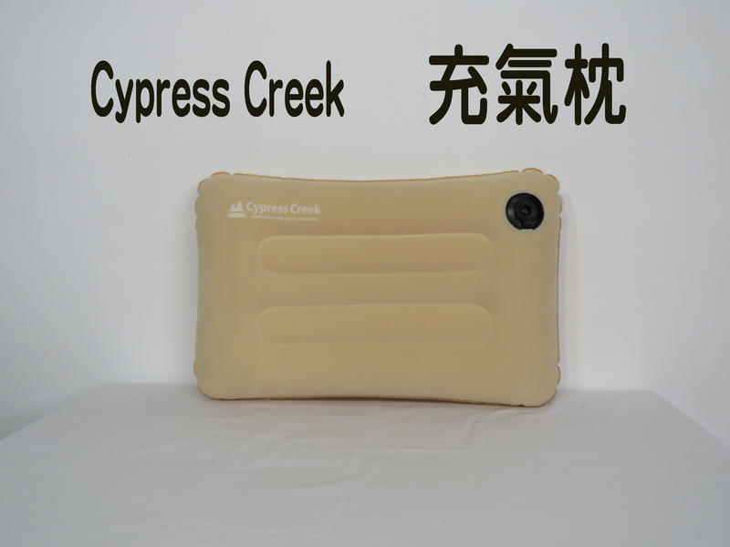 Cypress Creek 充氣枕 旅行枕 午睡枕 【露營用品真便宜】頭枕 抱枕 靠墊 靠枕 枕頭 加大加厚