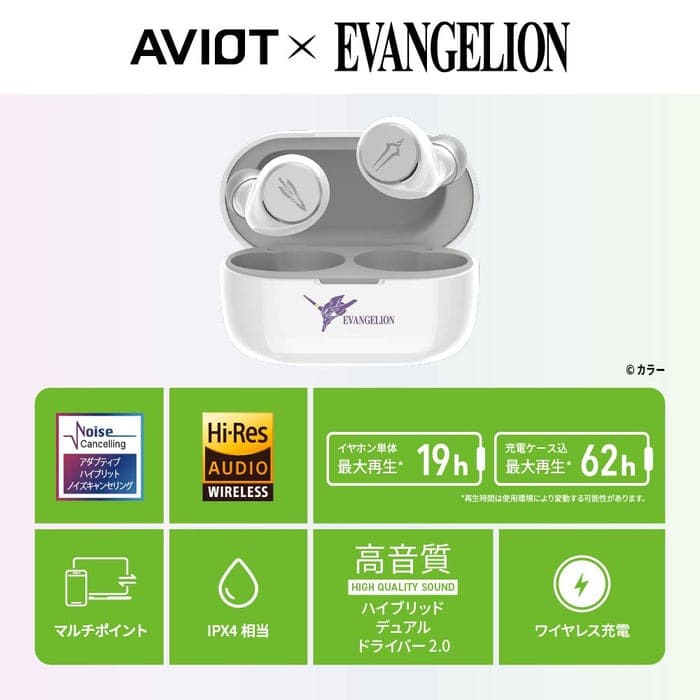 (AVIOT代購)25102934 新世紀福音戰士 EVANGELION 無線耳機 聯名款TE-V1R-EVA | 露天市集 | 全台最大的 ...