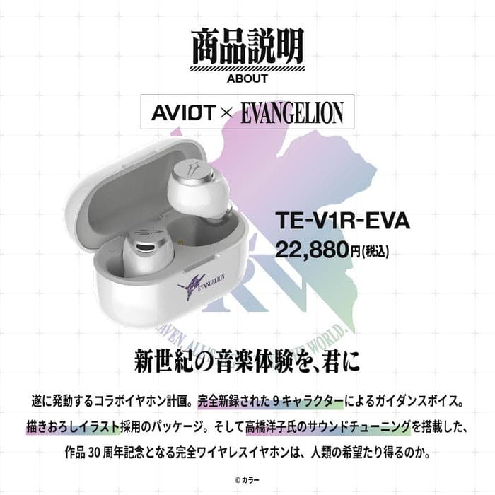 (AVIOT代購)25102934 新世紀福音戰士 EVANGELION 無線耳機 聯名款TE-V1R-EVA | 露天市集 | 全台最大的 ...