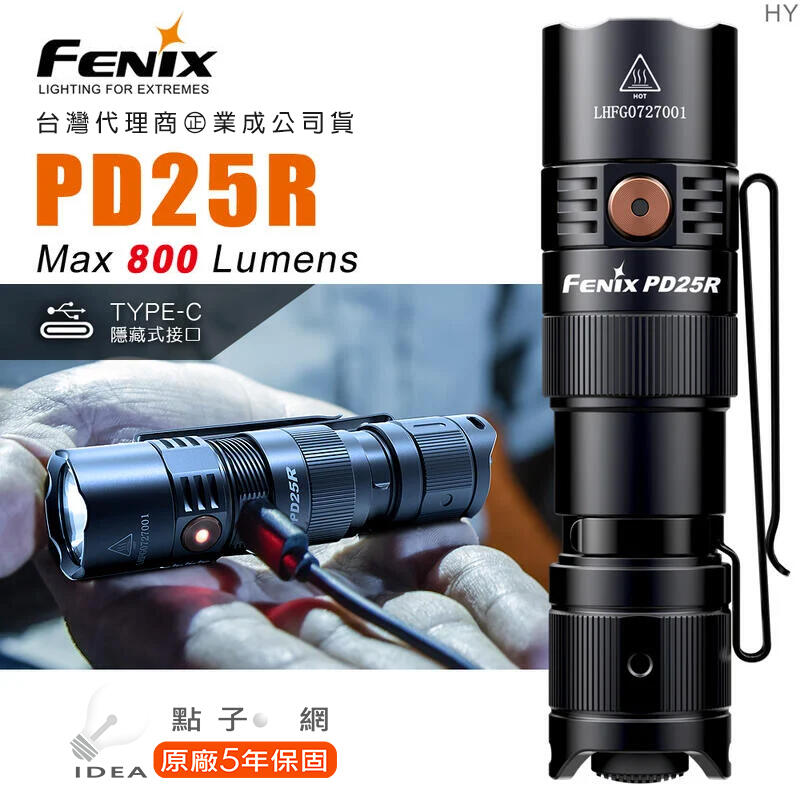 🚚免運【點子網】FENIX PD25R 800流明 USB-C充電 高亮LED小直筒 EDC手電筒 16340