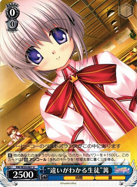 牌塔』WS Rewrite RW/W20-067 U 篝紙牌| 露天市集| 全台最大的網