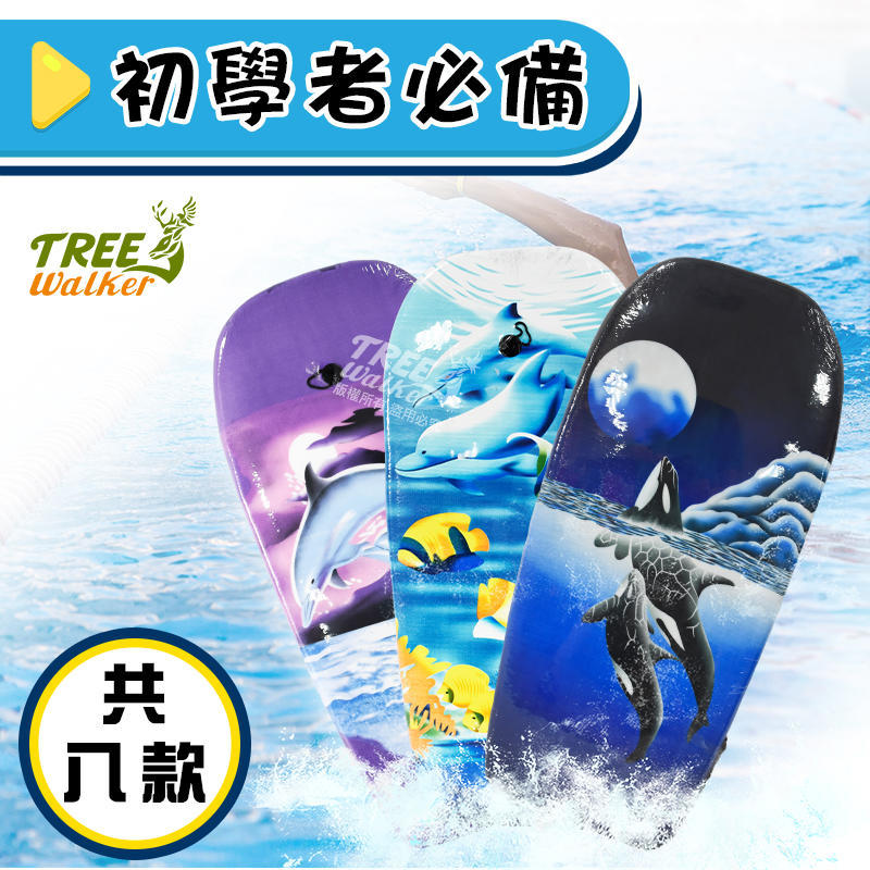 【Treewalker露遊】水上滑水趴板 大型  滑/划水板/衝浪板 大沖浪 浮板游泳 299