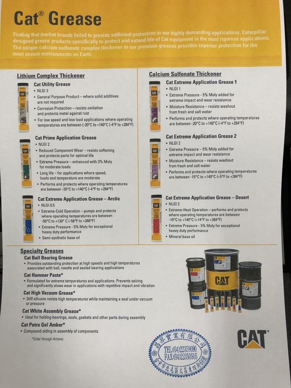 【CAT 重機具 美國】Ball Bearing Grease、電動馬達軸承潤滑脂、390g/條【4540291】 露天市集 全台最