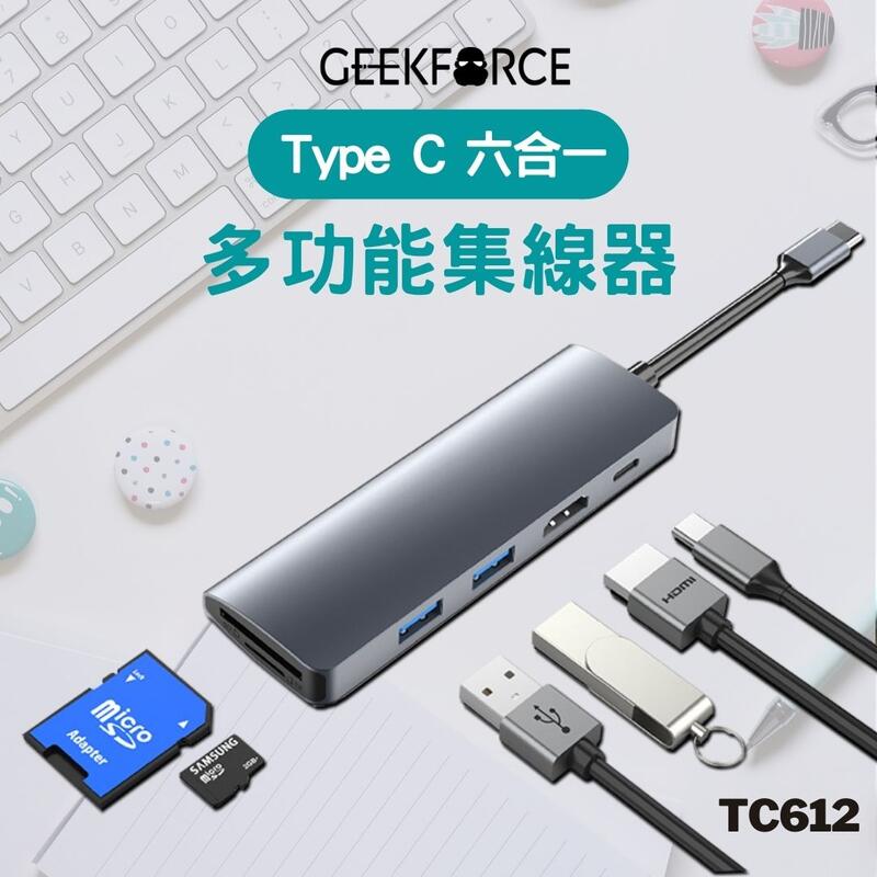 台灣現貨 Geekforce Type c hub 6合1 轉接頭 TypeC 轉接 USB HDMI SD卡 PD