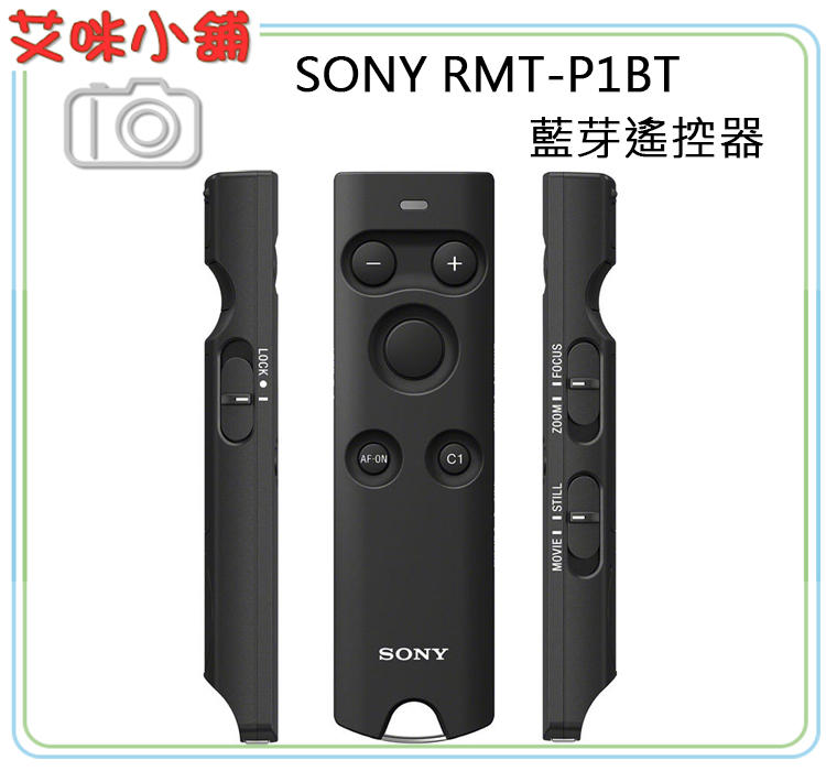 《艾咪小舖》現貨SONY RMT-P1BT無線藍芽遙控器 A73 A7R3 A6400適用