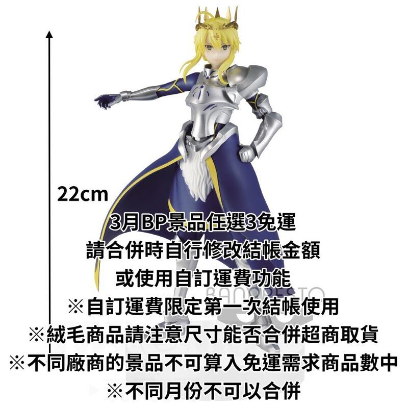 缺貨玩具e哥景品劇場版Fate Grand Order 神聖圓桌領域卡美洛獅子王FGO