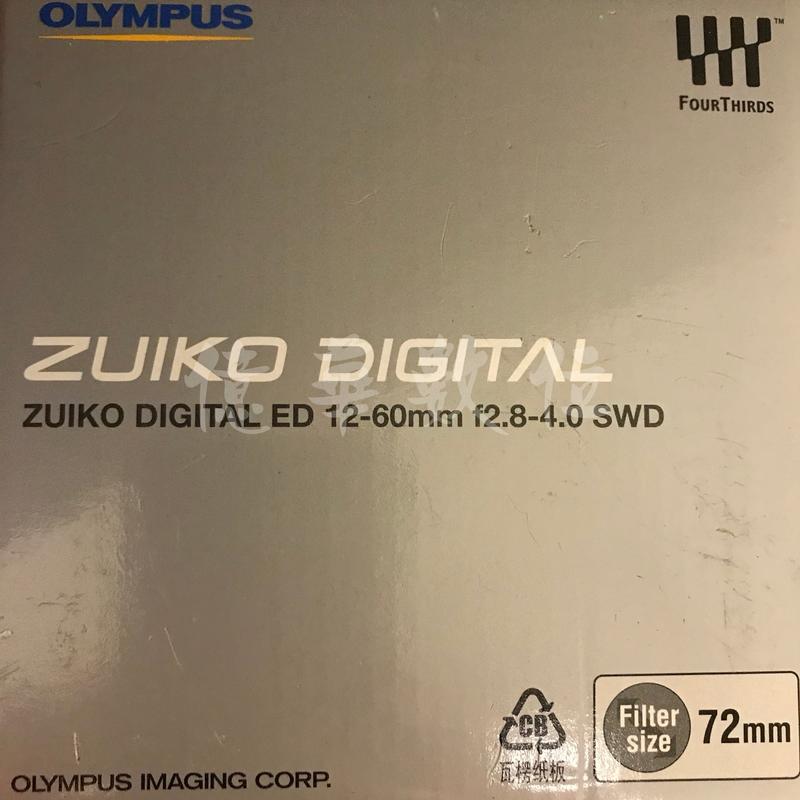 eWhat億華】全新Olympus ZD ED 12-60mm F2.8-4 SWD 平輸43 現貨超值 