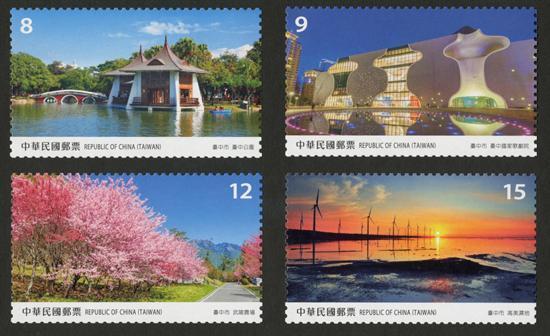 107年寶島風情郵票–臺中市 直接買 橋 音樂 風車 濕地 楓紅