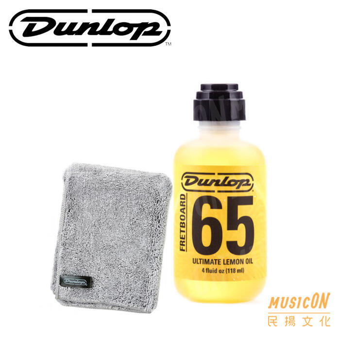 【民揚樂器】美國 Dunlop JDGO-6554 檸檬油 指板油 木質保養 樂器清潔 優惠加購超細絨毛纖維擦琴布