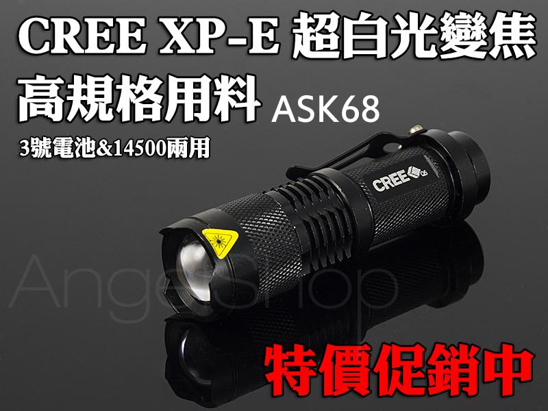 《台北自取》三段 掌心雷 最輕巧的CREE R2 Q5超亮白光LED手電筒 3號&14500鋰電適用