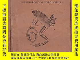 古文物Handbook罕見of North China Amphibia and Reptiles (Herpetolo 