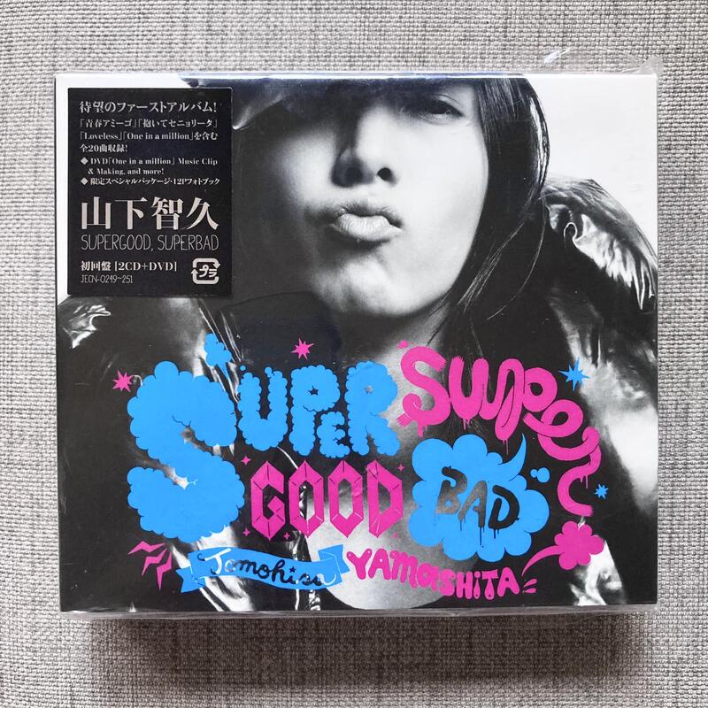 現貨日版絕版山下智久SUPERGOOD, SUPERBAD [2CD+DVD]<初回盤>（外袋皺