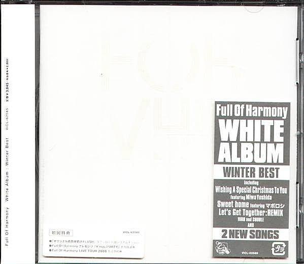 (甲上唱片) Full Of Harmony - White Album Winter Best - 初回限定盤