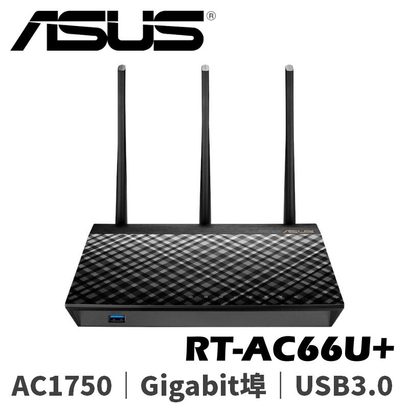 ASUS華碩 RT-AC66U+ AC1750 Ai Mesh 雙頻 WiFi Gigabit 路由器 無線分享器