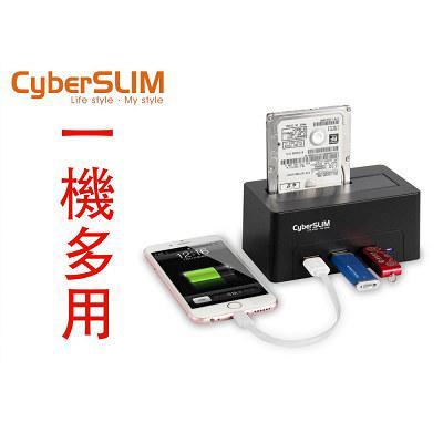 【S03 筑蒂資訊】CyberSLIM S1-U3H 6G 2.5吋/3.5吋外接硬碟座 USB3.0 HUB