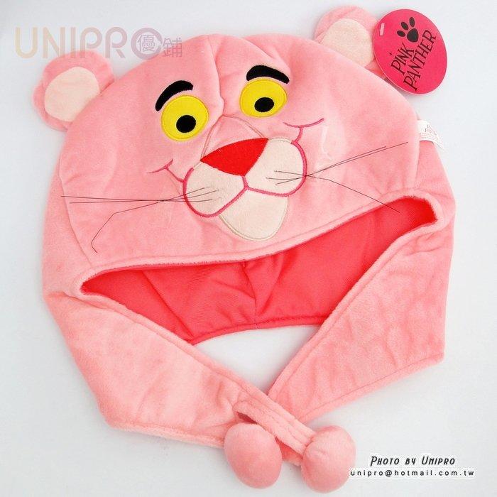 【UNIPRO】頑皮豹 粉紅豹 Pink Panther 正版授權 冬季保暖帽 造型帽 帽子