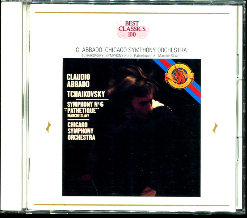[ CBS  SONY ] 日版￥2200--阿八多 Claudio Abbado : 柴 6