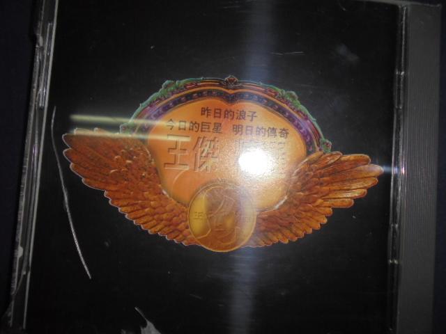 阿騰哥二手書坊*cd專賣早期1993飛碟唱片發行 ----王傑 精選 浪子心專輯