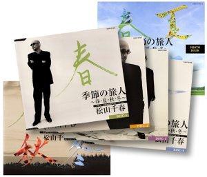 松山千春25周年紀念BEST ALBUM 精選專輯四枚組CD+寫真冊日本製原版CD