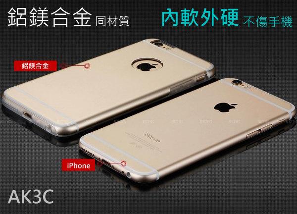 【AK3C】金屬兩件套裝 內軟外硬 鋁鎂合金 超值感 iphone 6 6+ plus 手機殼 金屬框 保護殼 超薄