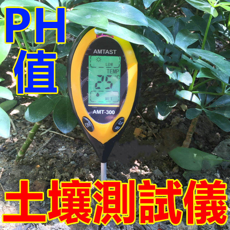電子數顯四合一【土壤測試儀】 PH測試筆  酸鹼度計 測試環境光度土壤濕度計 溫度計酸度計 種植園林綠化可參考《番屋》