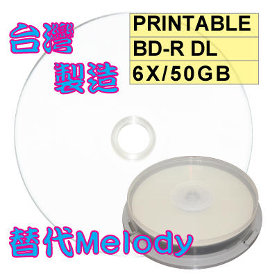 【台灣中環製造】(替代Melody) 霧面可印Printable BD-R DL 6X 50GB藍光燒錄片 10片布丁筒