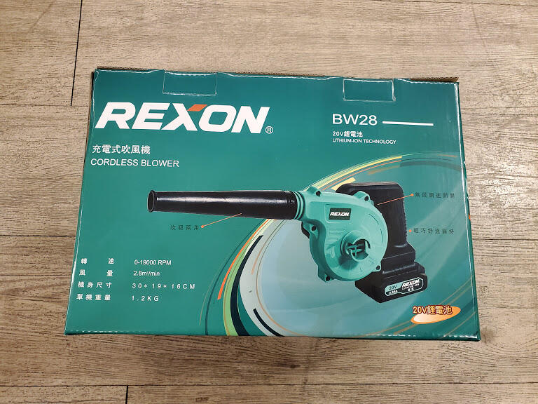 ▆品牌工具含稅價▆力山 REXON BW28 充電 吹風機 20V配 2.0Ah 單電池