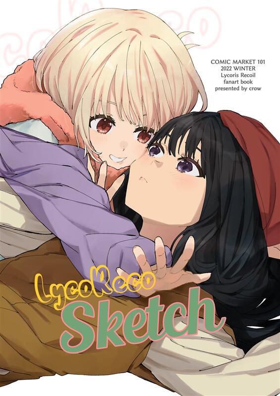 預購 C101同人誌｜melon【1791490】莉可麗絲『lycoreco Skech』社團：満員烏小屋 露天市集 全台最大的網路購物市集