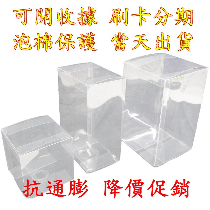 透明盒 PVC透明盒 娃娃機展示盒 娃娃機 禮盒包裝 短邊7.7公分以下 婷婷的店