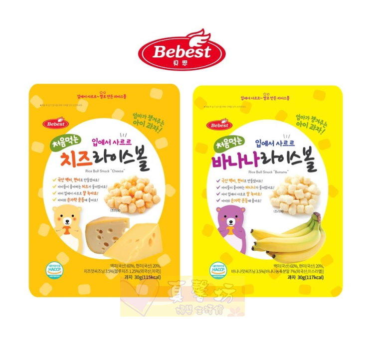 真馨坊*韓國Bebest貝思 米球(起司.香蕉) - 寶寶米餅 寶寶餅 副食品