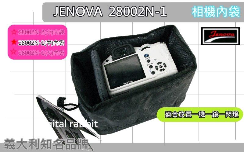 數位小兔 JENOVA 28002n-1 書包型 內包 內套 內袋 內裡 相機包 相機袋 相機套 相機內袋 潮包 女性
