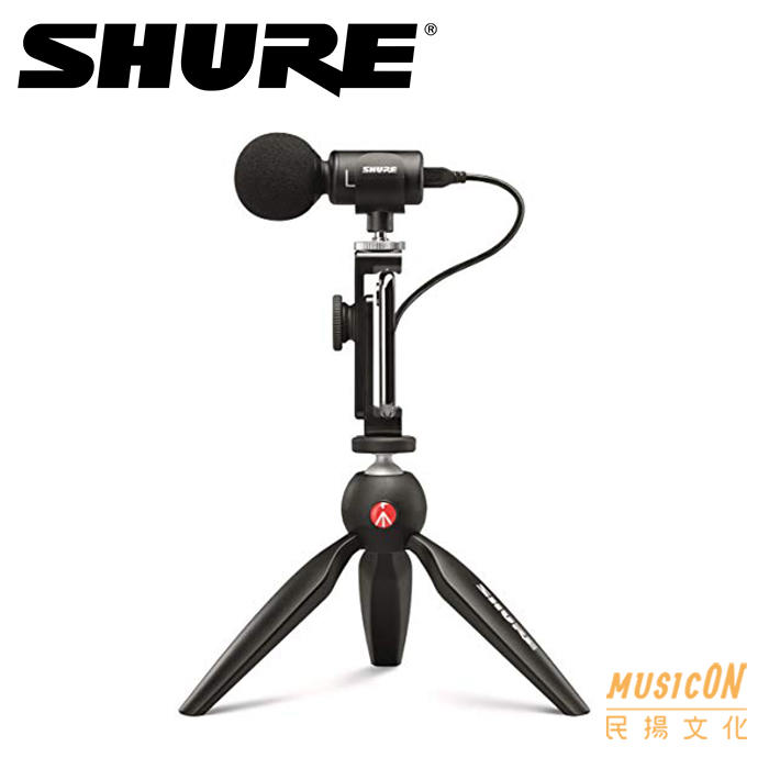 【民揚樂器】SHURE MV88+ 直播專用麥克風 錄音套裝組 多指向性收音 IOS/Android可用 保固一年