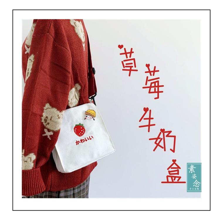 【荷湘田】可愛刺繡草莓帆布斜挎包日系小挎包單肩布包
