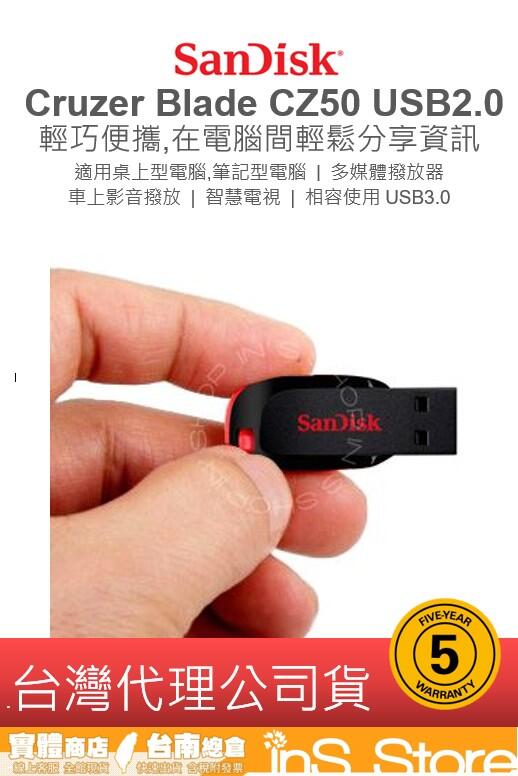 SanDisk CZ50 Cruzer Blade USB2.0 8G 16G 台灣公司貨 🇹🇼 inS Store