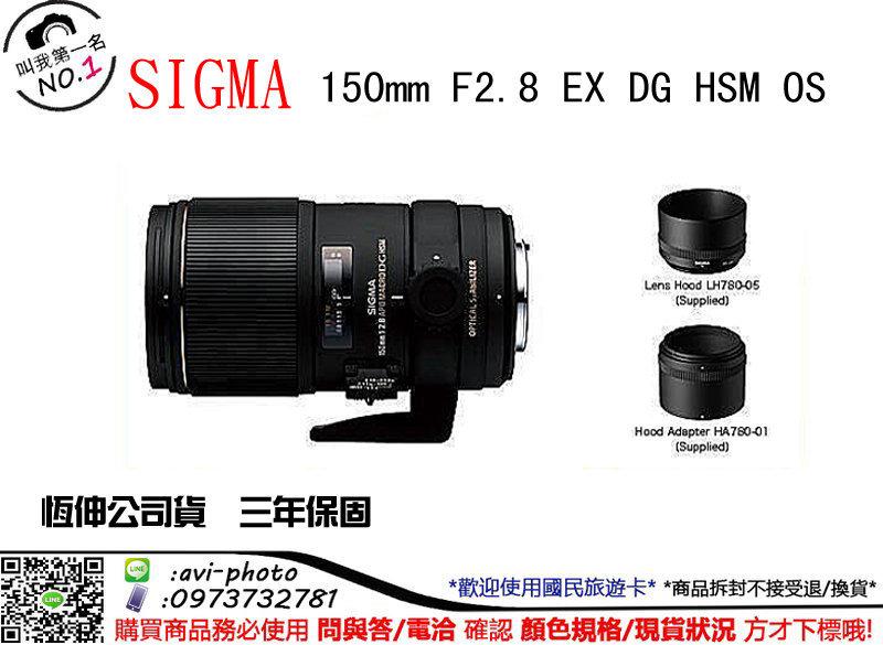 SIGMA 150mm F2.8 EX DG Macro HSM APO OS 近拍1:1 For Canon | 露天市