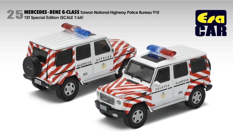 【AY Era 現貨】賓士 G-Class Benz 國道公路警察局 高速公路 紅斑馬 警車 國道警察 比例1/64