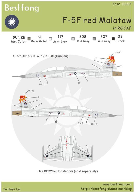 1/32Bestfong水貼紙~F-5F戰鬥機~國軍5401高視度馬拉道太陽徽塗裝