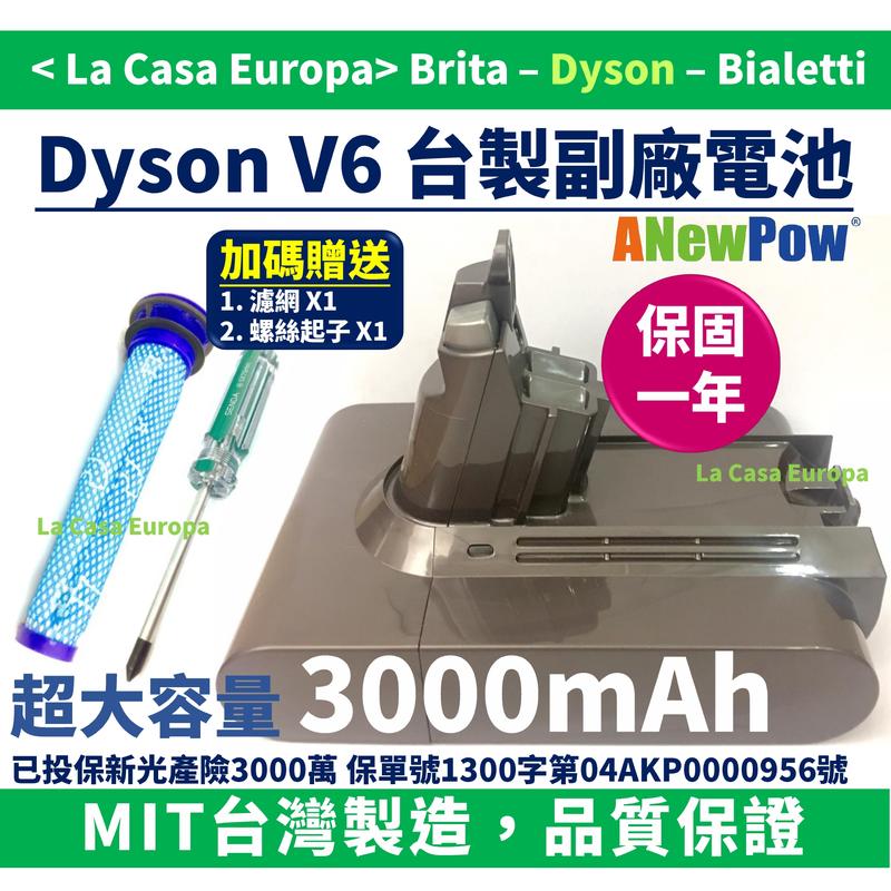 [My Dyson] 免運費台製一年保固V6電池送濾網+起子。3000mAh高容量DC61 DC62 DC74 SV09