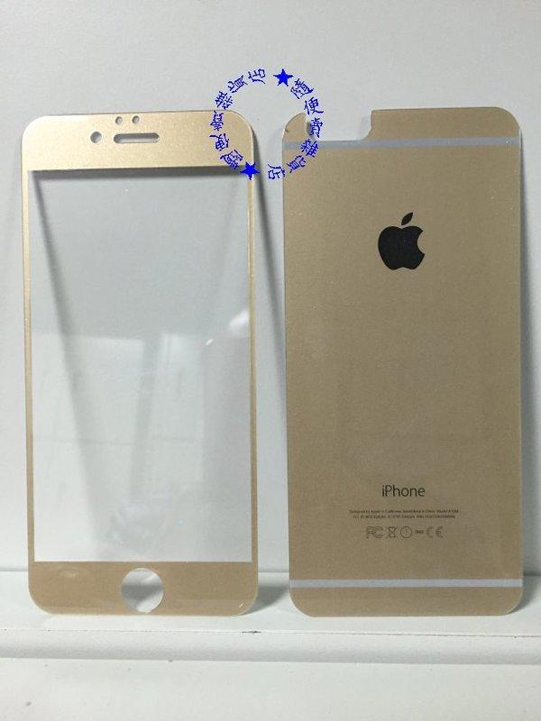 【全新商品】iphone6 / iphone6 plus/金色/玻璃保護貼/彩貼/ 前+後/滿版9H一片105/非電鍍